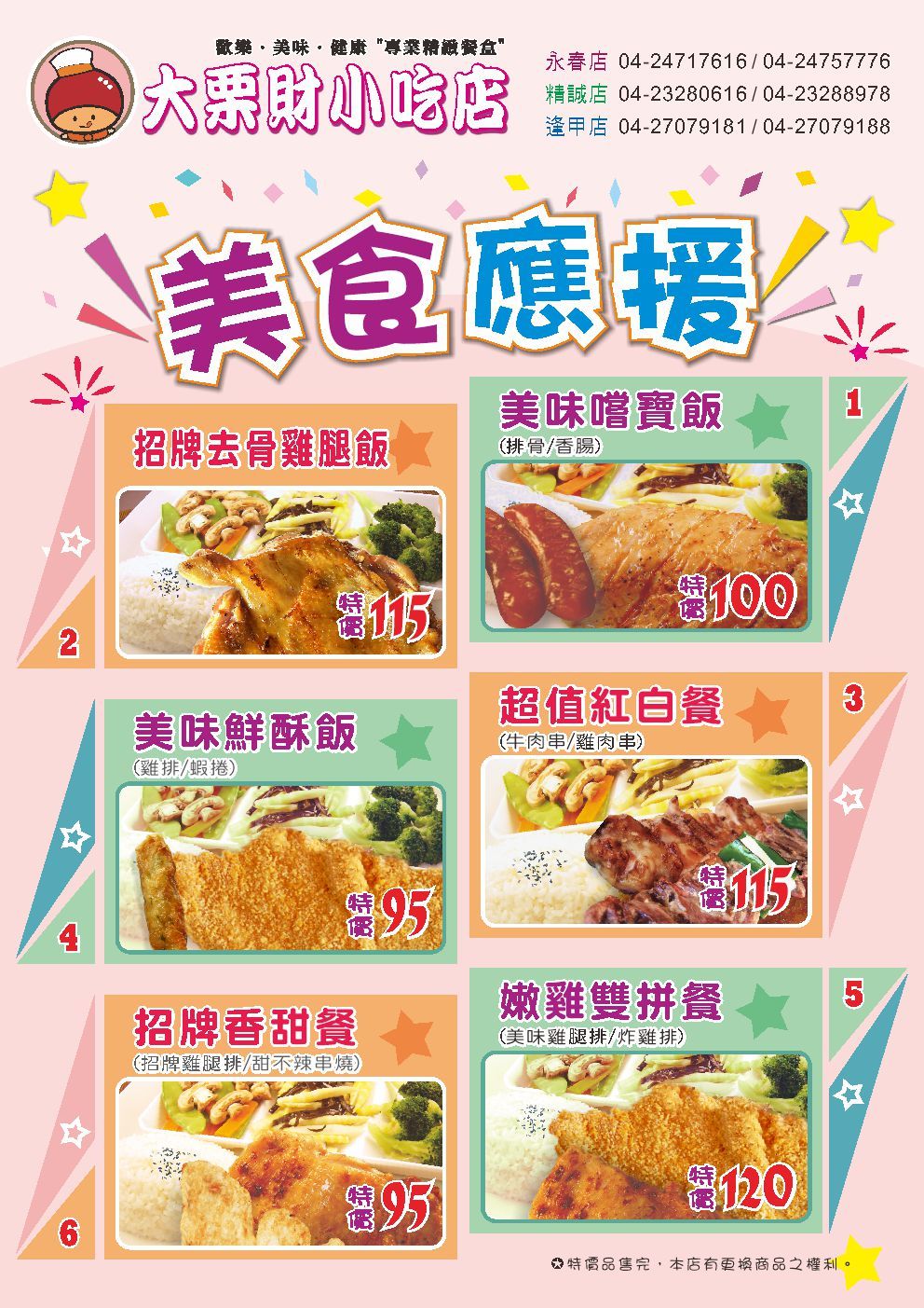 113年11月.jpg