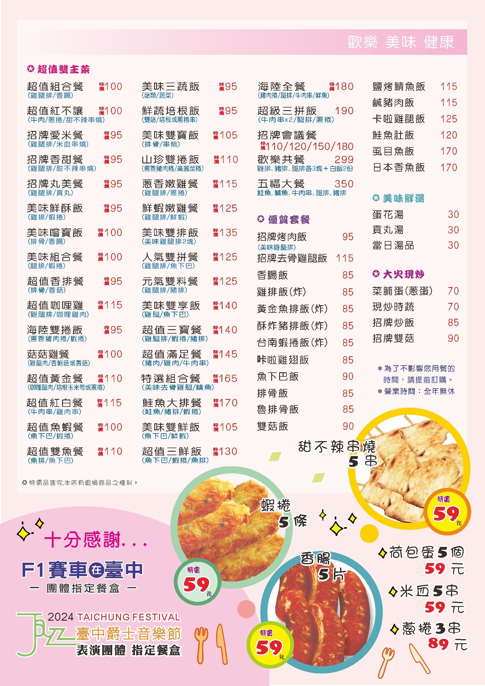 113年11月反.jpg